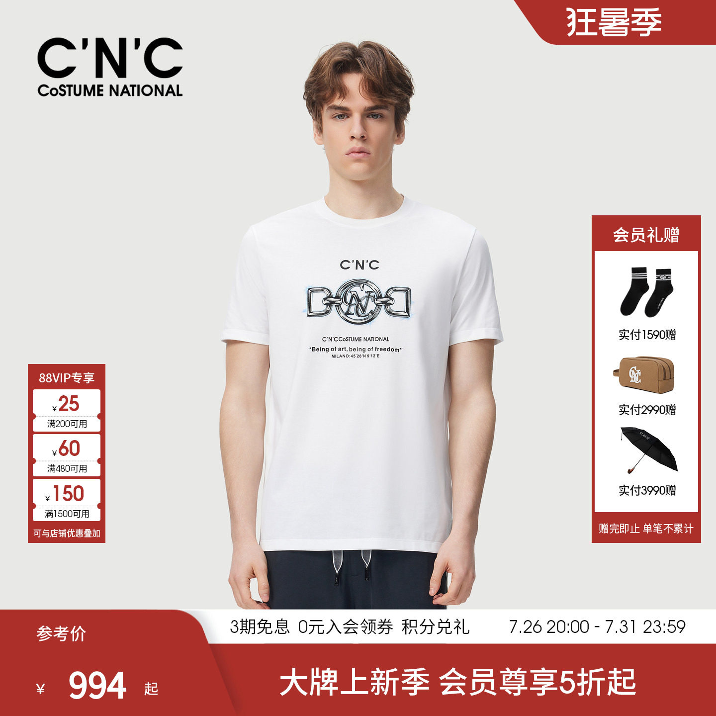 CNC男装26春夏莫代尔混纺男士舒感棉短袖T恤经典款LOGO半袖