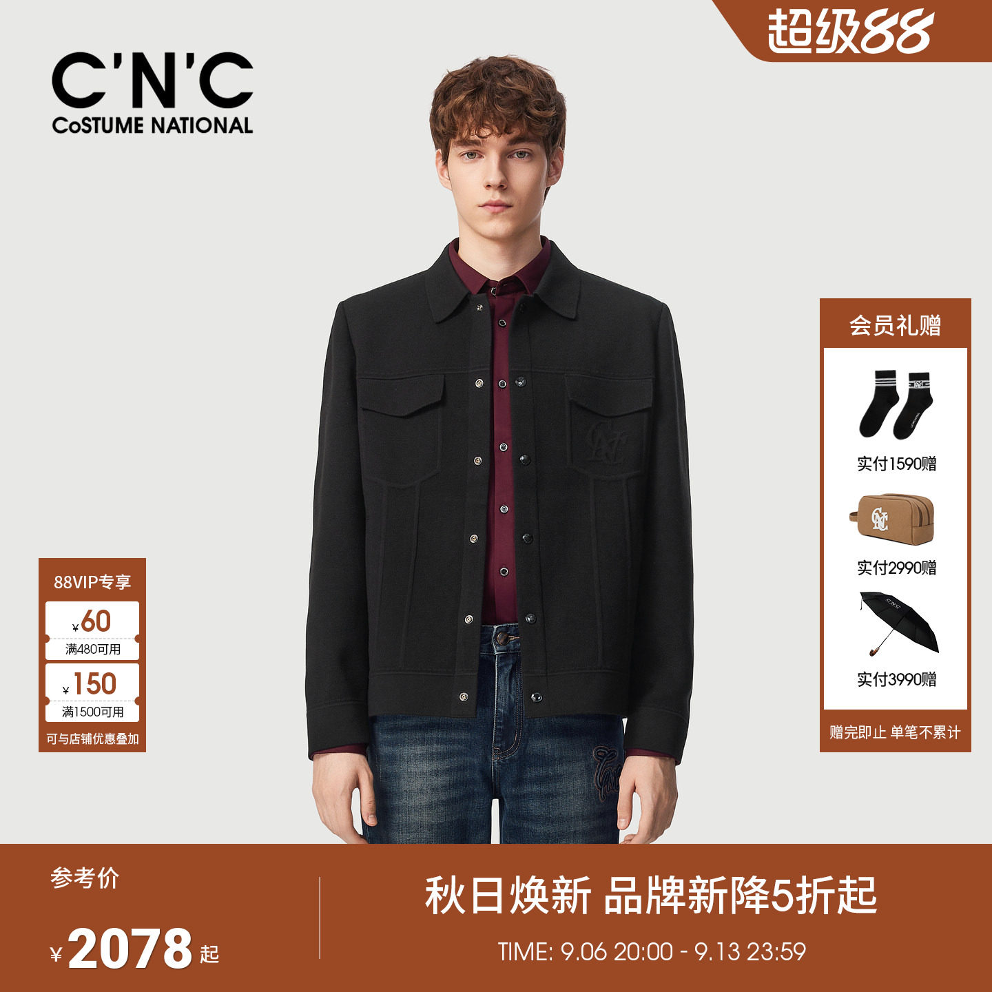 CNC男装26秋季新款羊毛混纺男士黑色夹克外套经典款肌理感外套