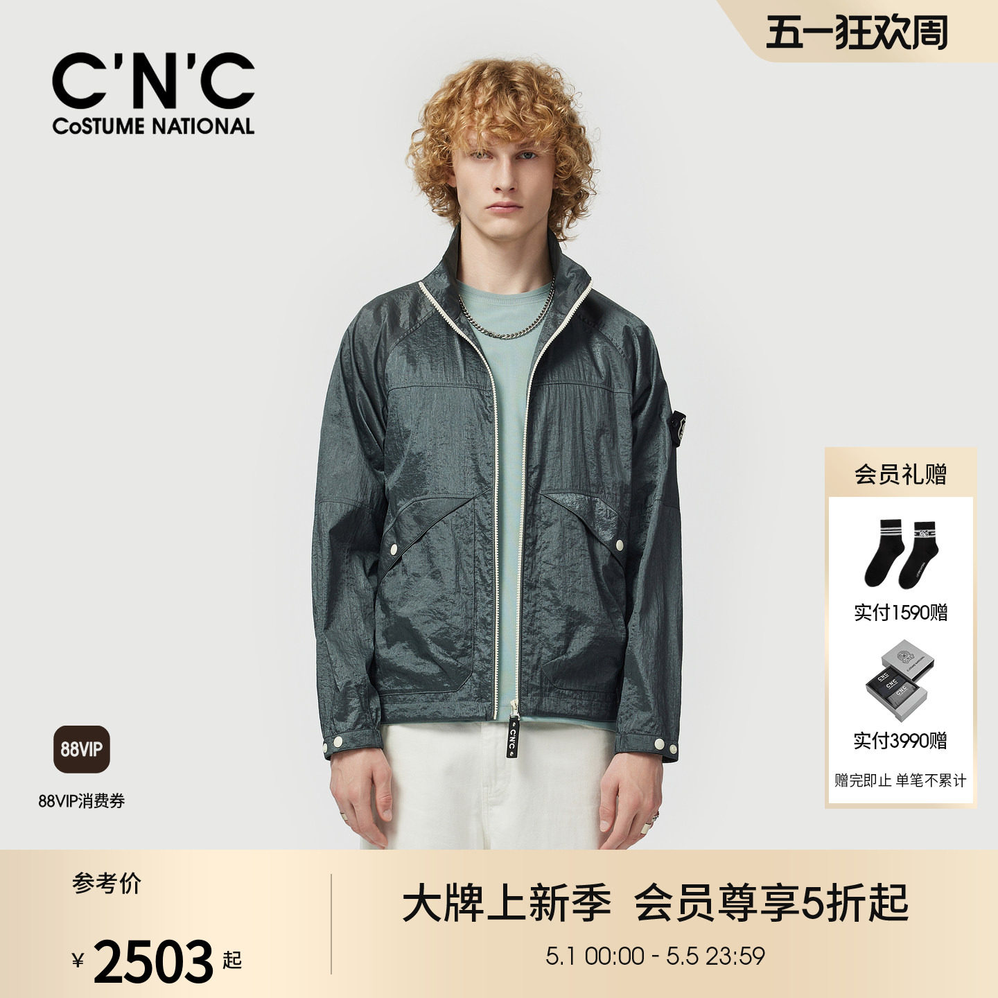 CNC男装26夏季新款锦纶男士夹克轻奢户外薄款立领中青年休闲夹克