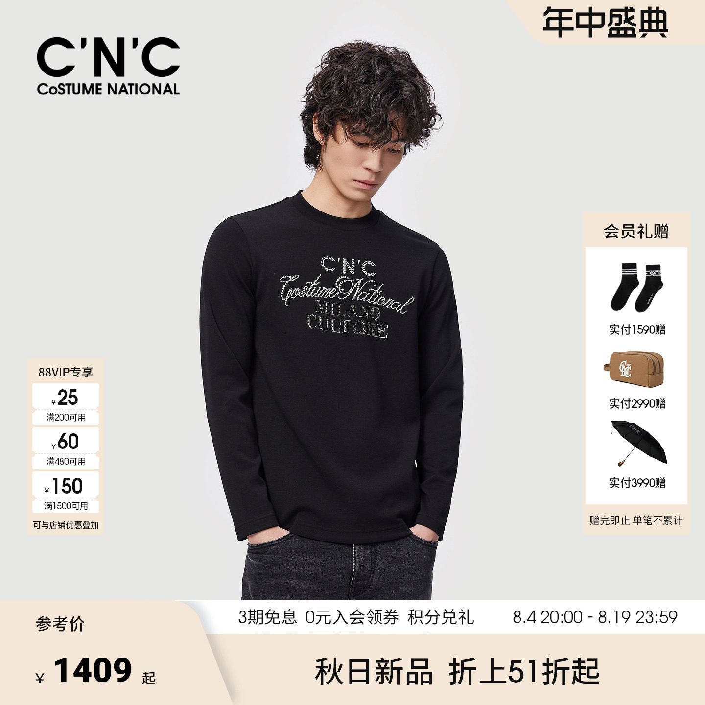 CNC男装26秋冬新款莫代尔混纺男士长袖T恤品牌字母烫钻内搭打底衫