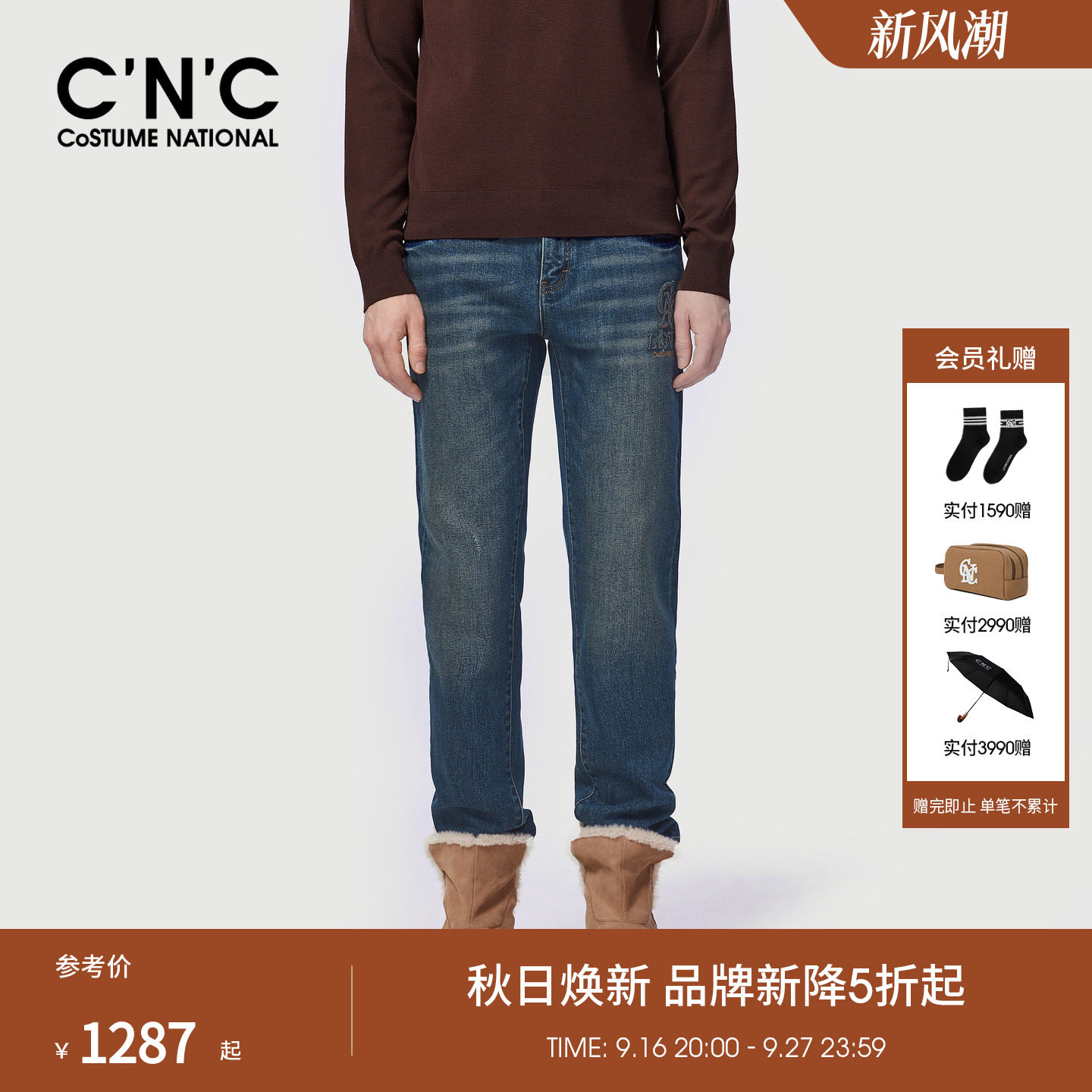 CNC男装26秋冬季新款男牛仔裤厚款直筒品牌刺绣合身青年轻奢长裤
