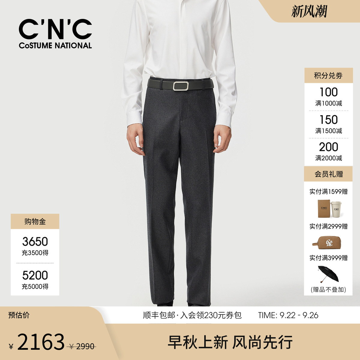 CNC男装商务纯羊毛西裤男款秋冬新款直筒修身时尚男裤子