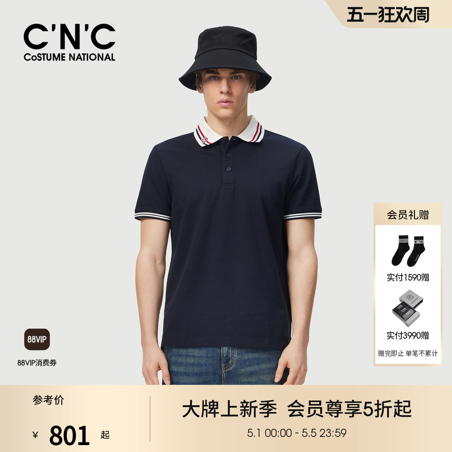 CNC男装夏季新款翻领纯棉男POLO衫短袖logo条纹撞色商务休闲半袖