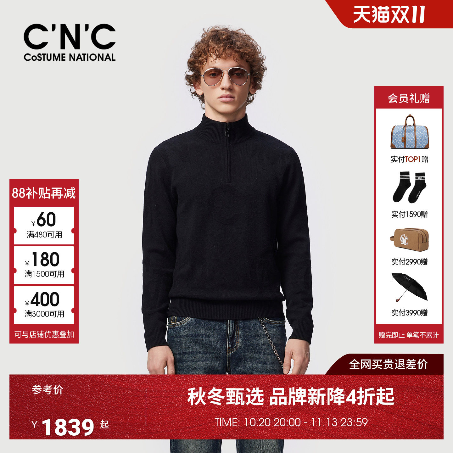 CNC男装秋冬新款暗纹LOGO半拉链高领轻奢男羊绒羊毛衫老钱风毛衣