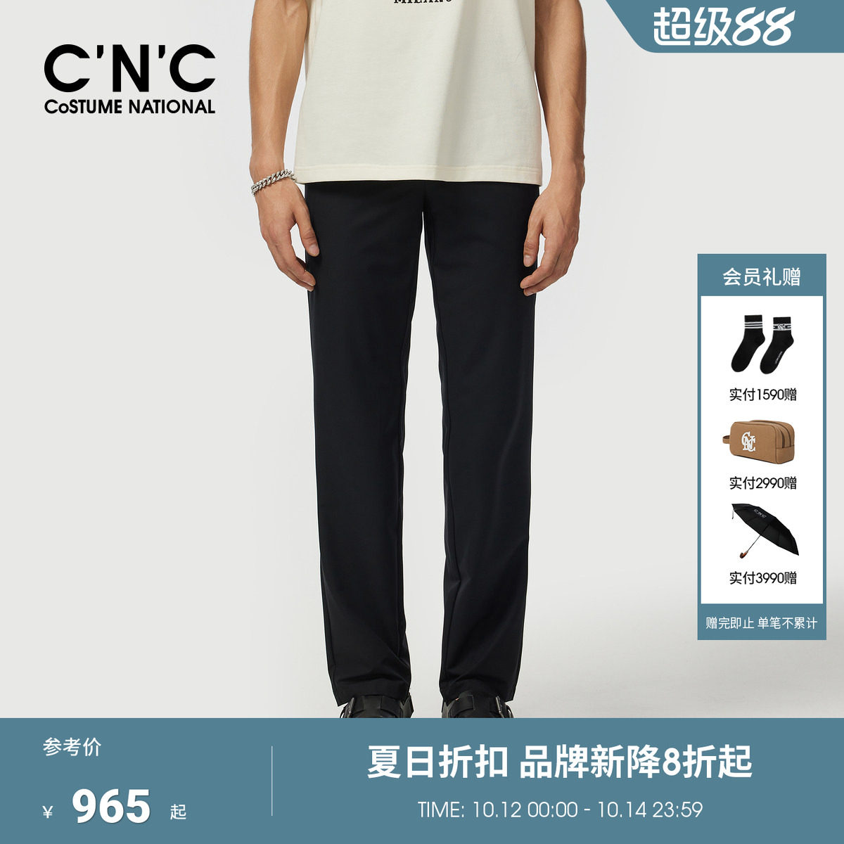 【四面弹】CNC男装春夏新款氨锦混纺休闲裤男黑色直筒轻奢长裤