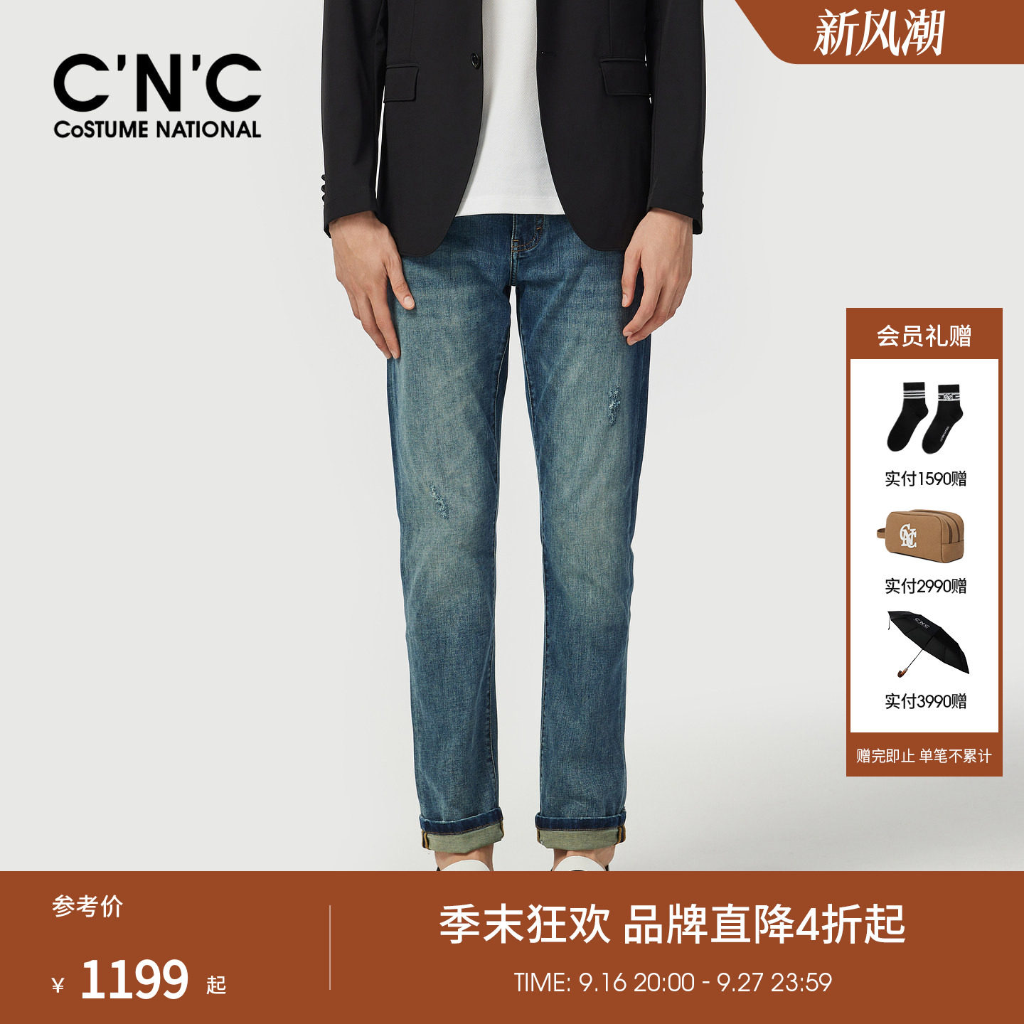 CNC男装26春夏季新款蓝色合体直筒牛仔裤男士薄款舒适牛仔长裤