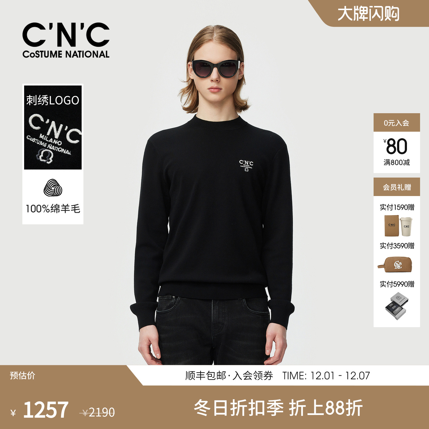 CNC男装秋冬新款logo刺绣保暖纯羊毛衫男商场同款半高领针织毛衣
