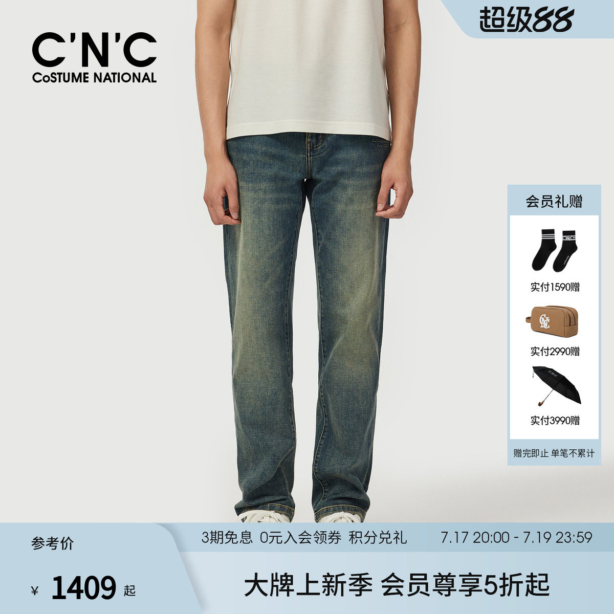 CNC男装夏季直筒男士牛仔裤logo刺绣蓝色水洗休闲青年轻奢长裤