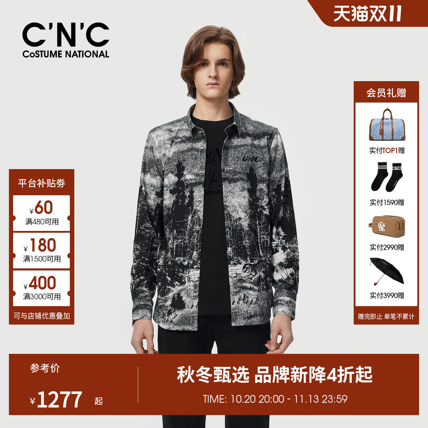 CNC男装26秋冬季新款灰色花版男士长袖衬衫纯棉翻领轻奢衬衣