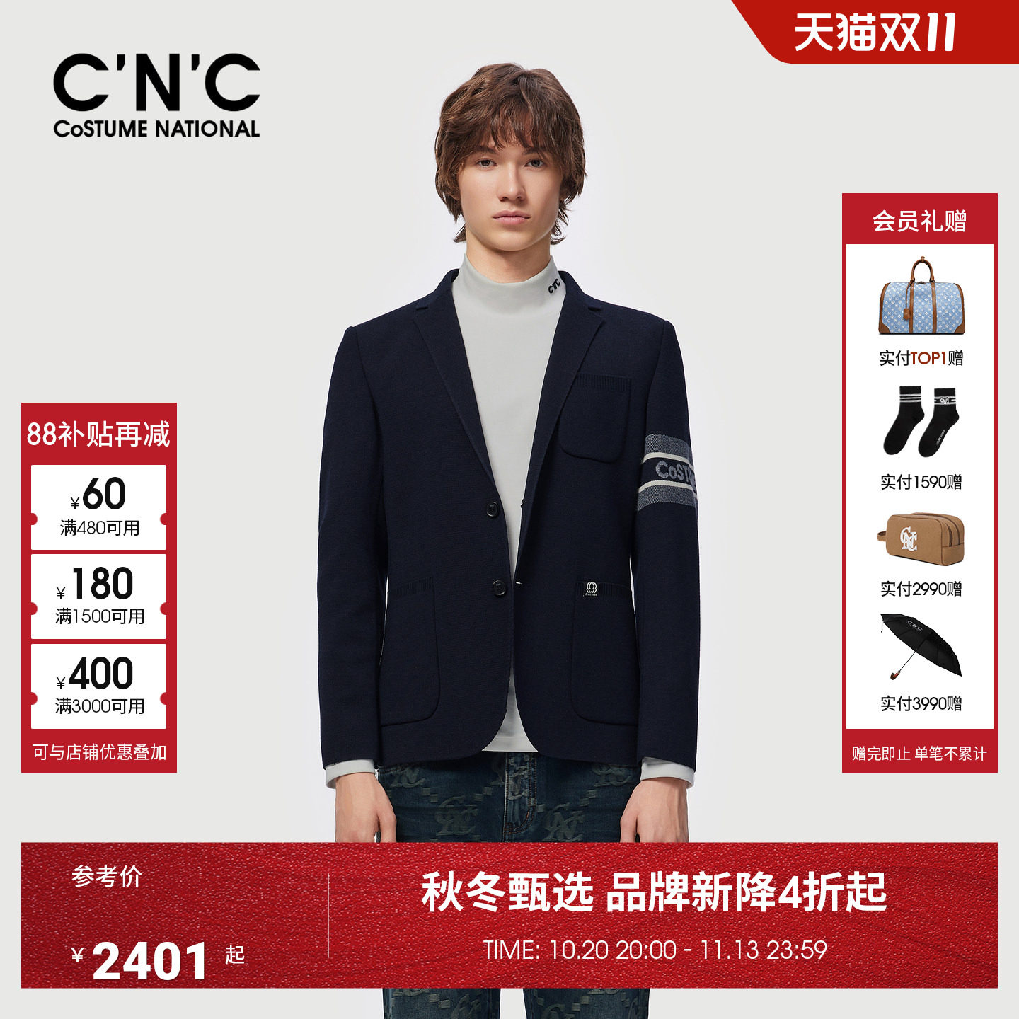CNC男装26秋季新款男士羊毛西装轻奢休闲商务短款中青年西服外套