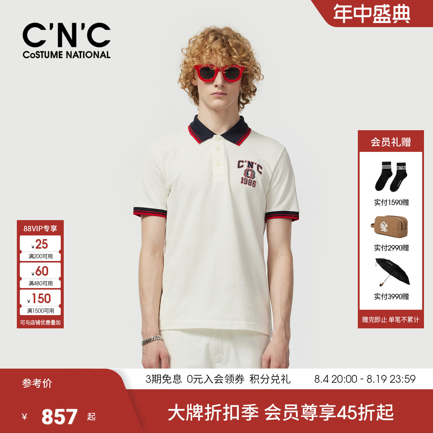 CNC男装夏季新款运动风提花男士polo衫翻领短袖休闲商务轻奢品牌