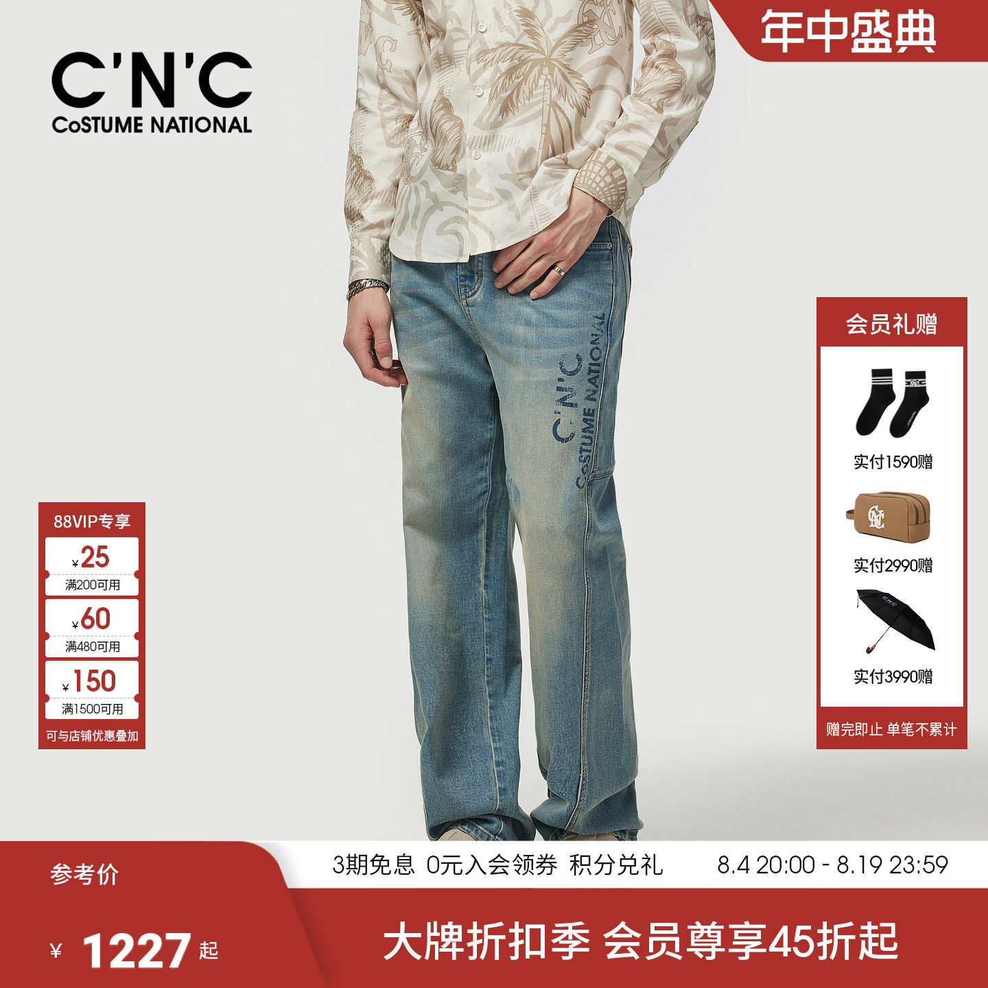 CNC男装26春夏新款男士牛仔裤大logo印花蓝色直筒宽松牛仔长裤