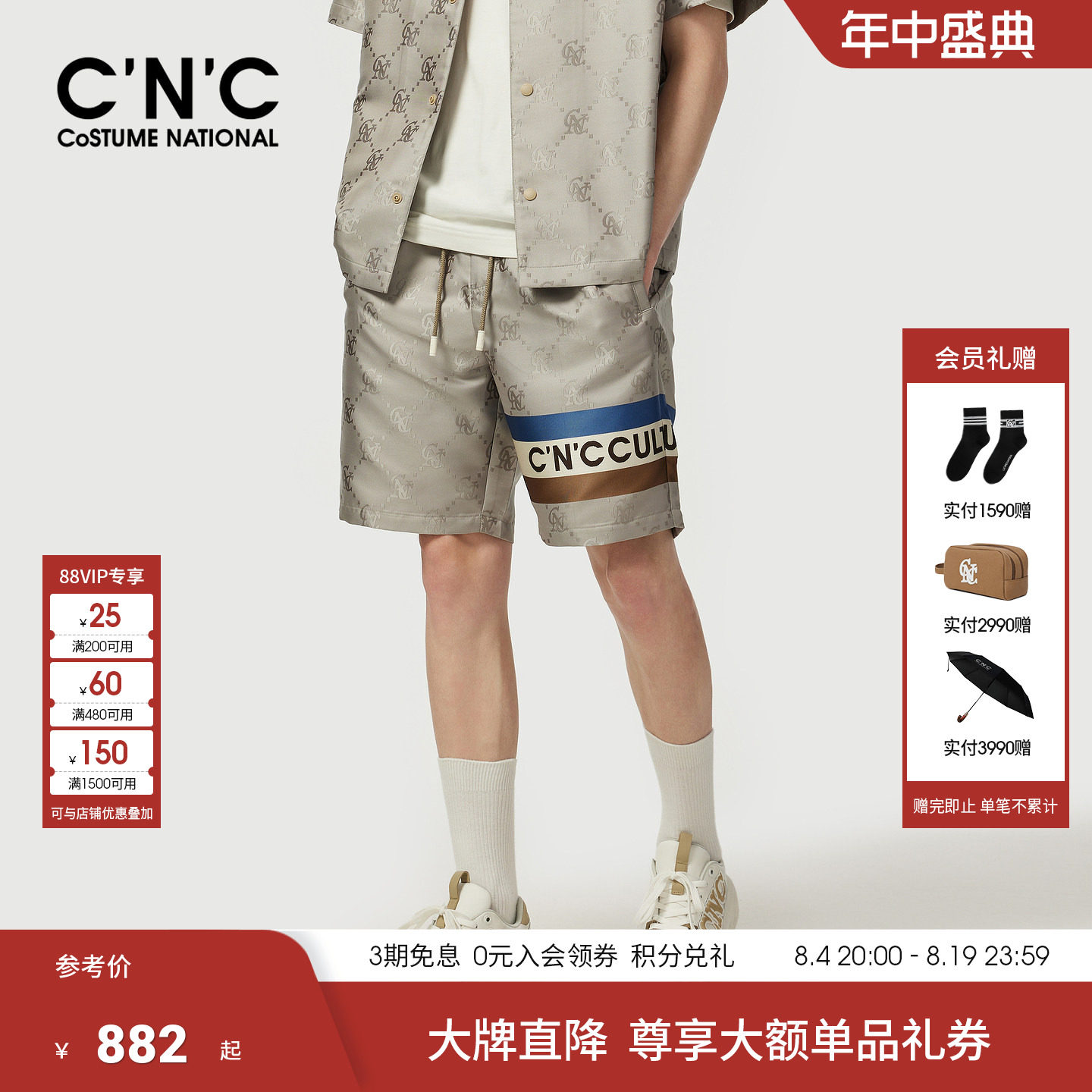 CNC男装26夏季花版男士休闲短裤品牌老花轻奢宽松阔版青年五分裤