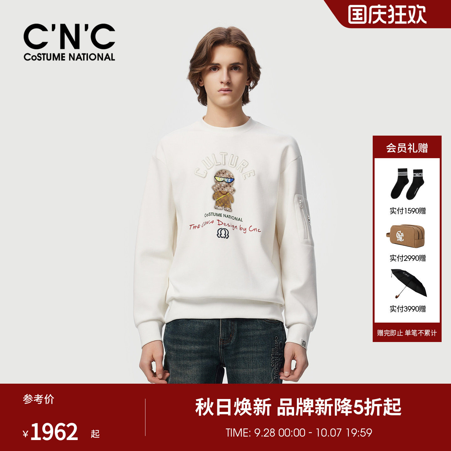CNC男装26秋冬新款潮玩系列男士圆领长袖卫衣莫代尔舒适打底卫衣