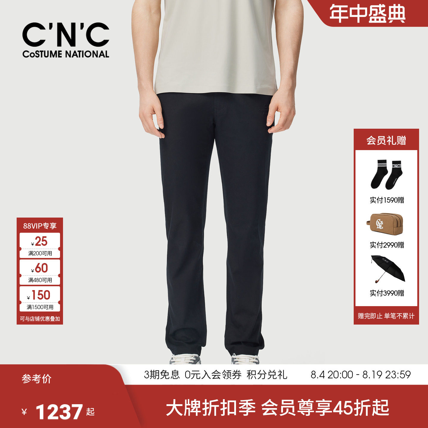 【莱赛尔混纺】CNC男装26春夏新款男直筒休闲裤舒适薄款轻奢长裤