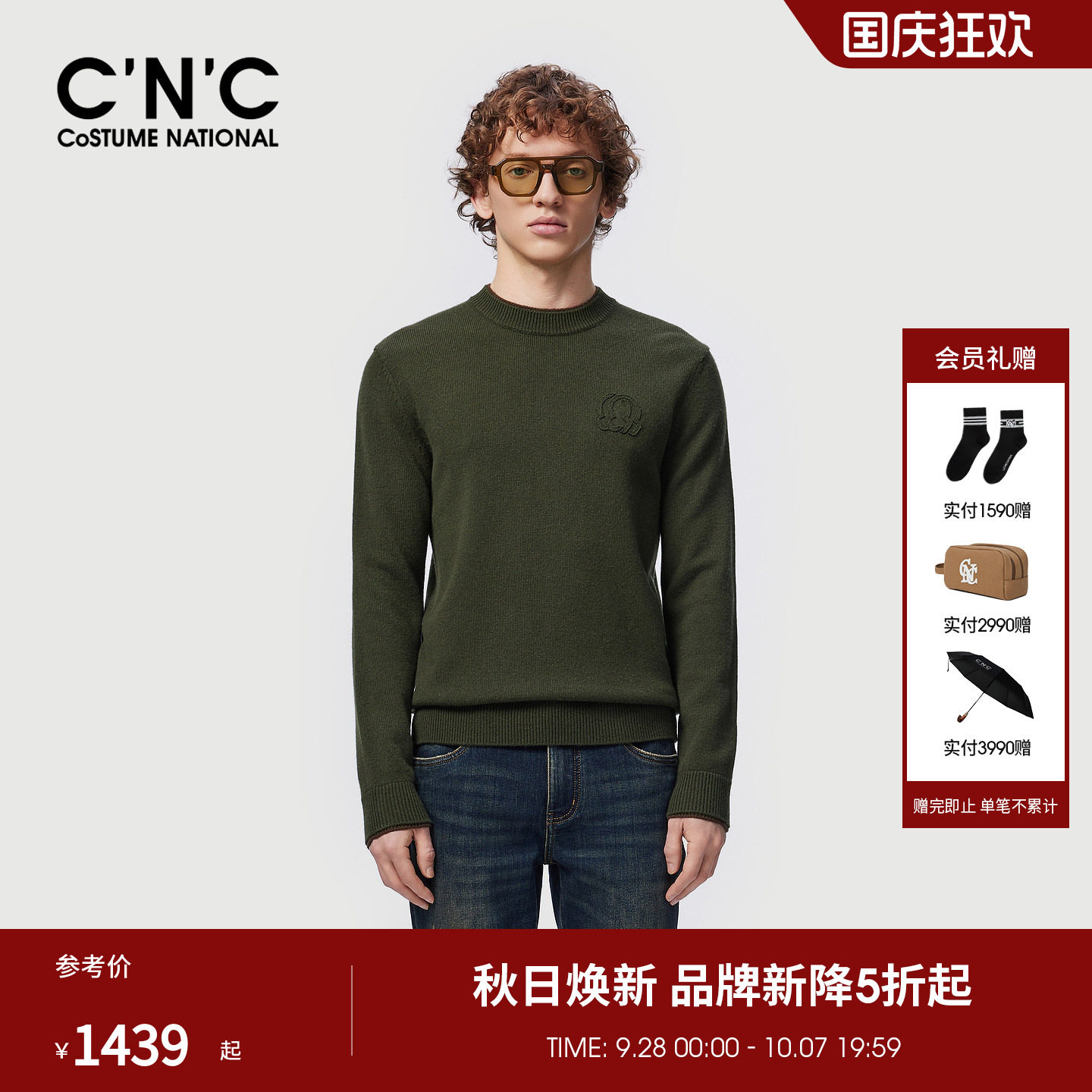 CNC男装26秋冬季新款男士羊毛衫长袖圆领休闲轻奢保暖羊绒衫