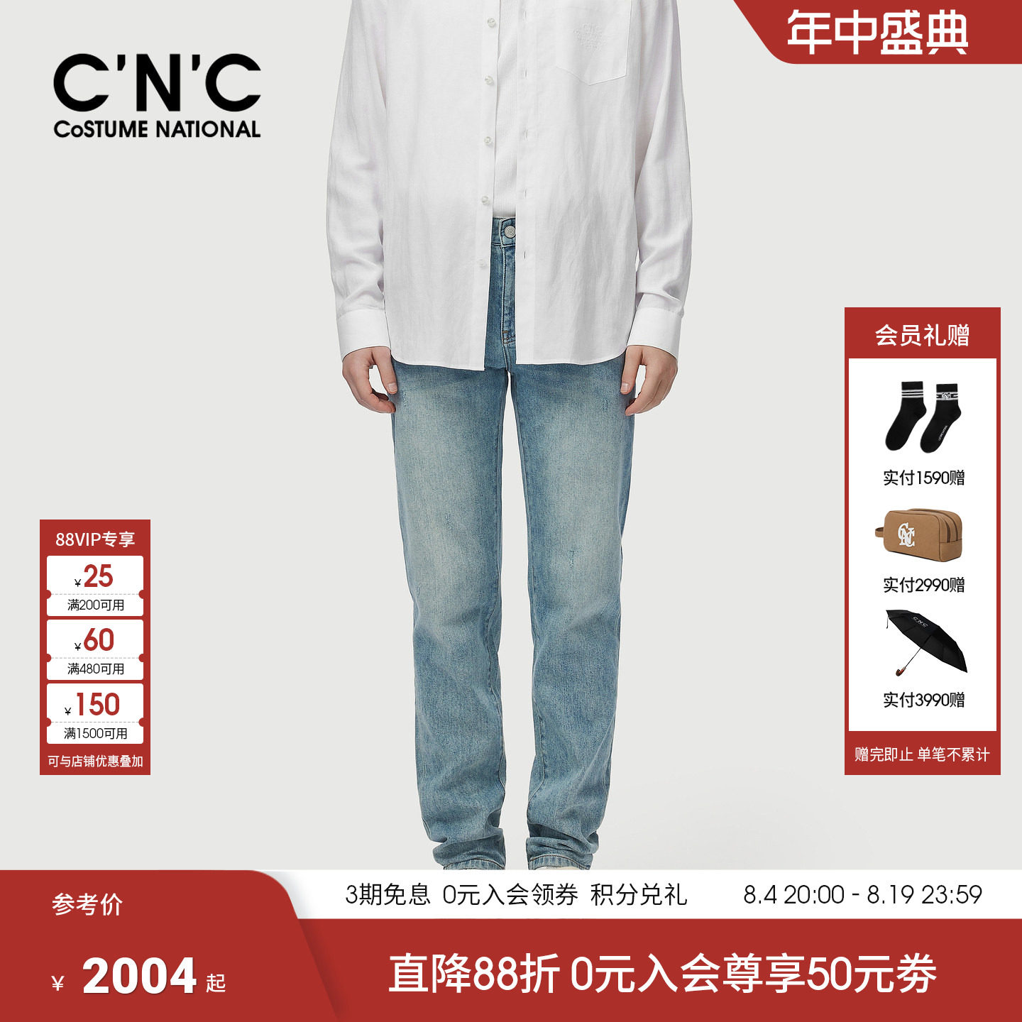 CNC男装26夏季新款水洗牛仔裤男士直筒薄款舒适青年潮流牛仔长裤