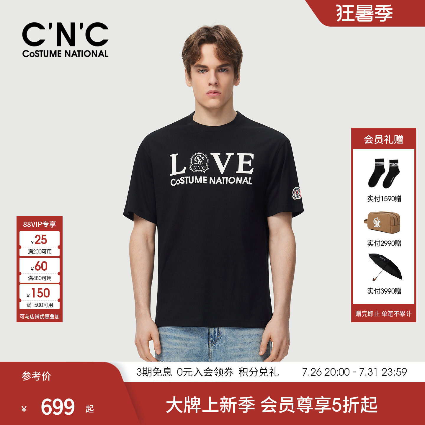 CNC男装26夏季新款轻奢男士圆领印花短袖T恤品牌logo宽松半袖T恤