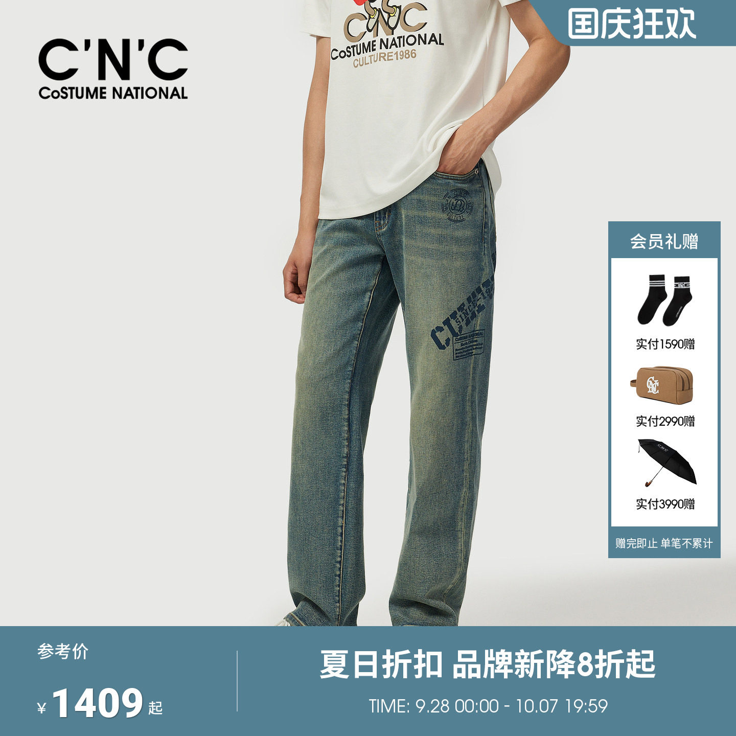 CNC男装26春夏新款男士阔腿牛仔裤男士宽松合身logo提花牛仔长裤