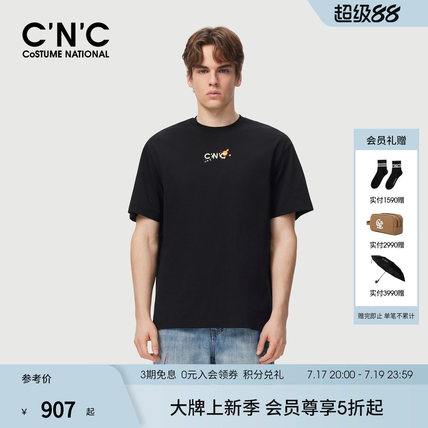 CNC男装泼墨印花短袖T恤男