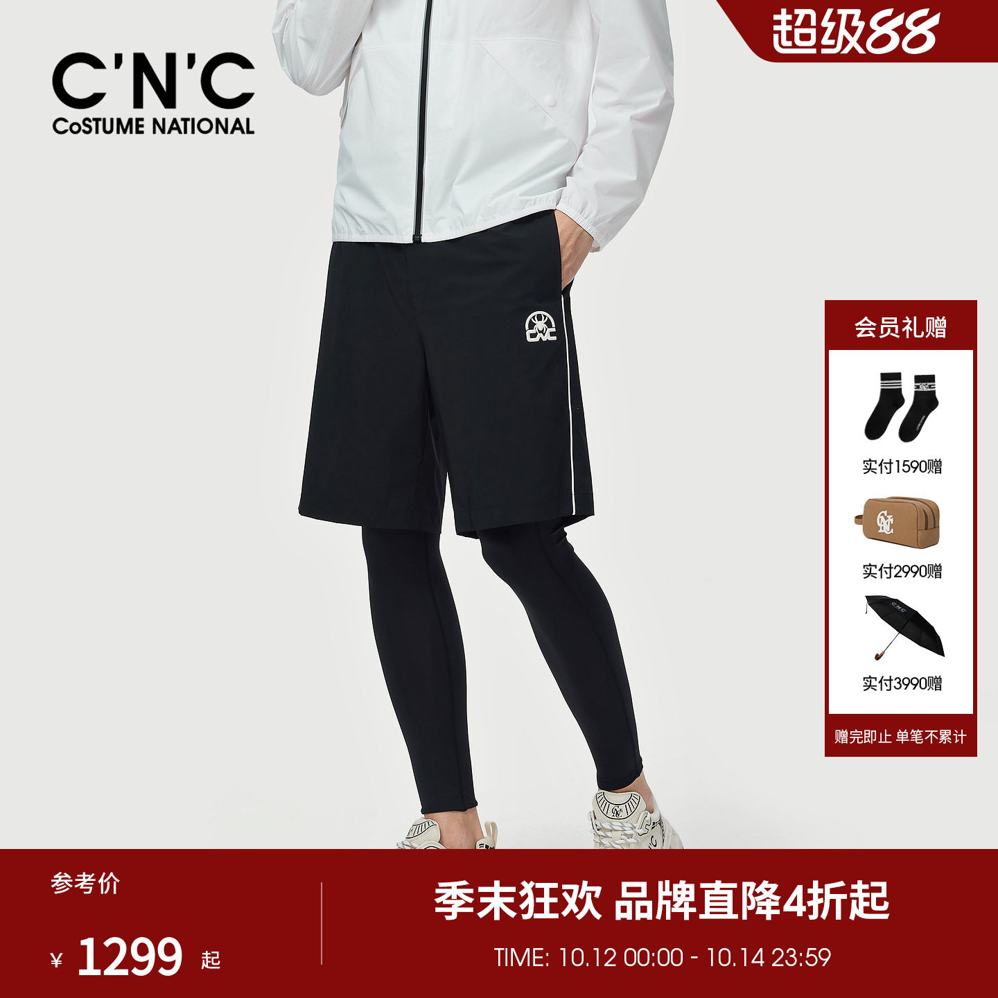 CNC男装26春夏新款品牌标松紧抽绳直筒弹力休闲短裤轻奢潮流中裤