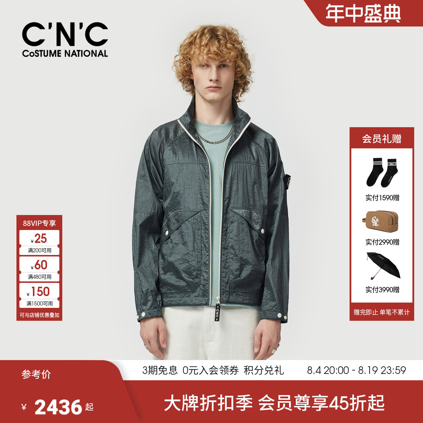 CNC男装26春季新款肌理感锦纶男士夹克外套薄款单茄克衫官方正品