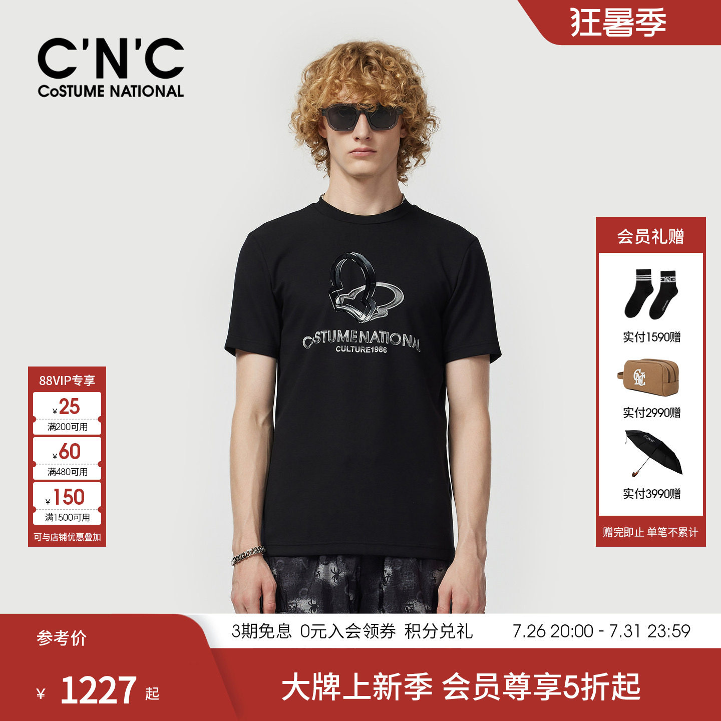 CNC男装26春夏新款男士短袖T恤丛林秘境莫代尔桑蚕丝混纺潮流T恤
