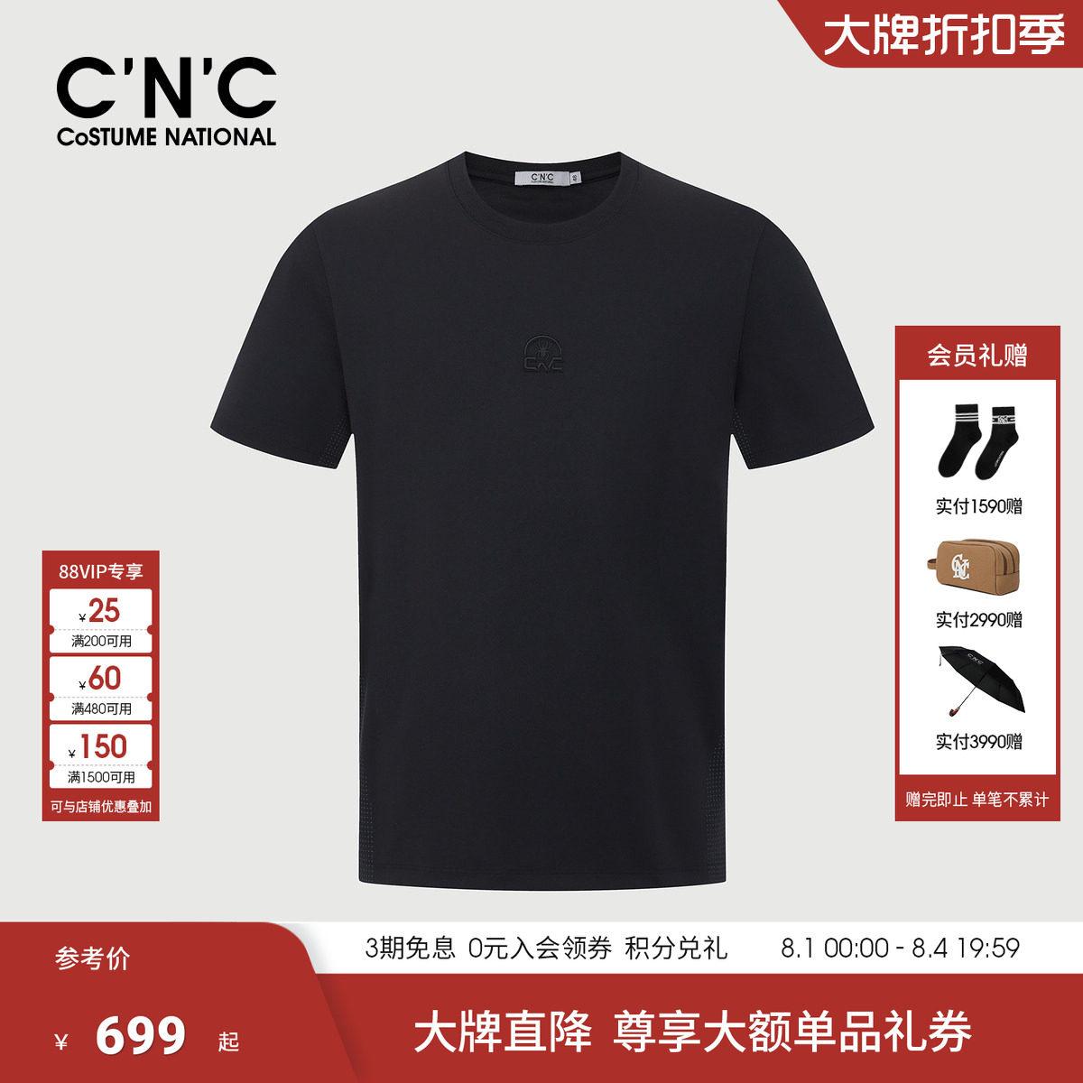 CNC男装莱赛尔短袖T恤男士春夏新款黑色圆领后背字母logo体恤