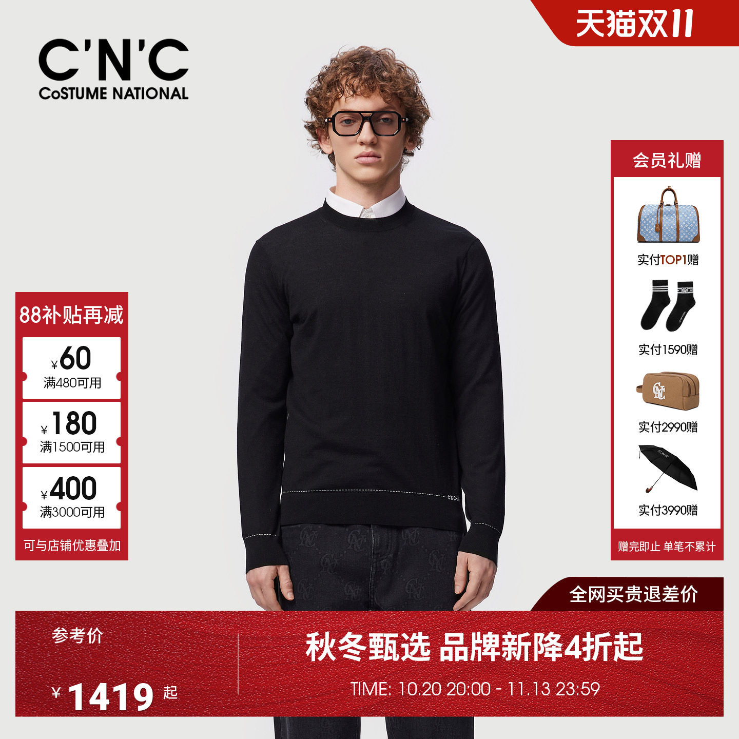 CNC男装26秋冬季新款男士羊毛衫圆领长袖薄款保暖羊绒衫