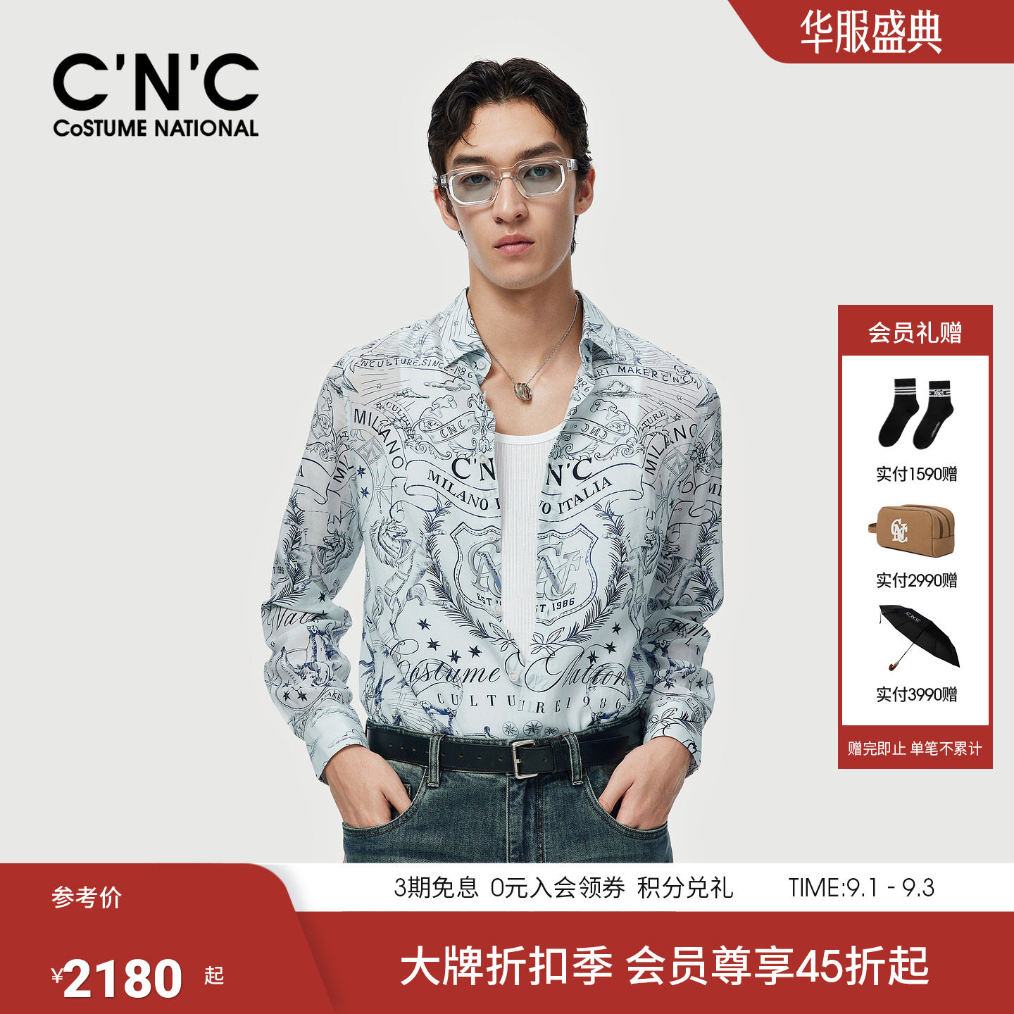 CNC男装26春夏新款花版LOGO莱赛尔亚麻混纺男士长袖衬衫轻奢衬衣