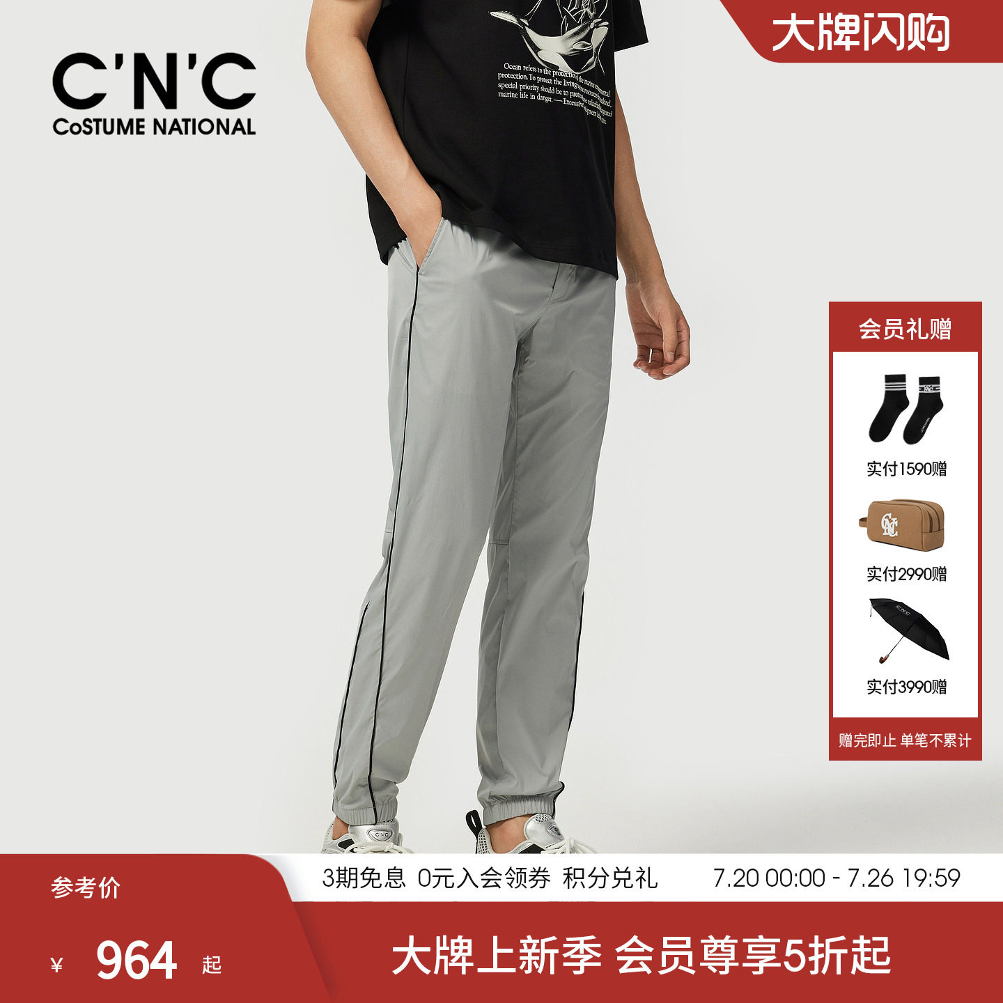 CNC男装轻户外风运动休闲裤