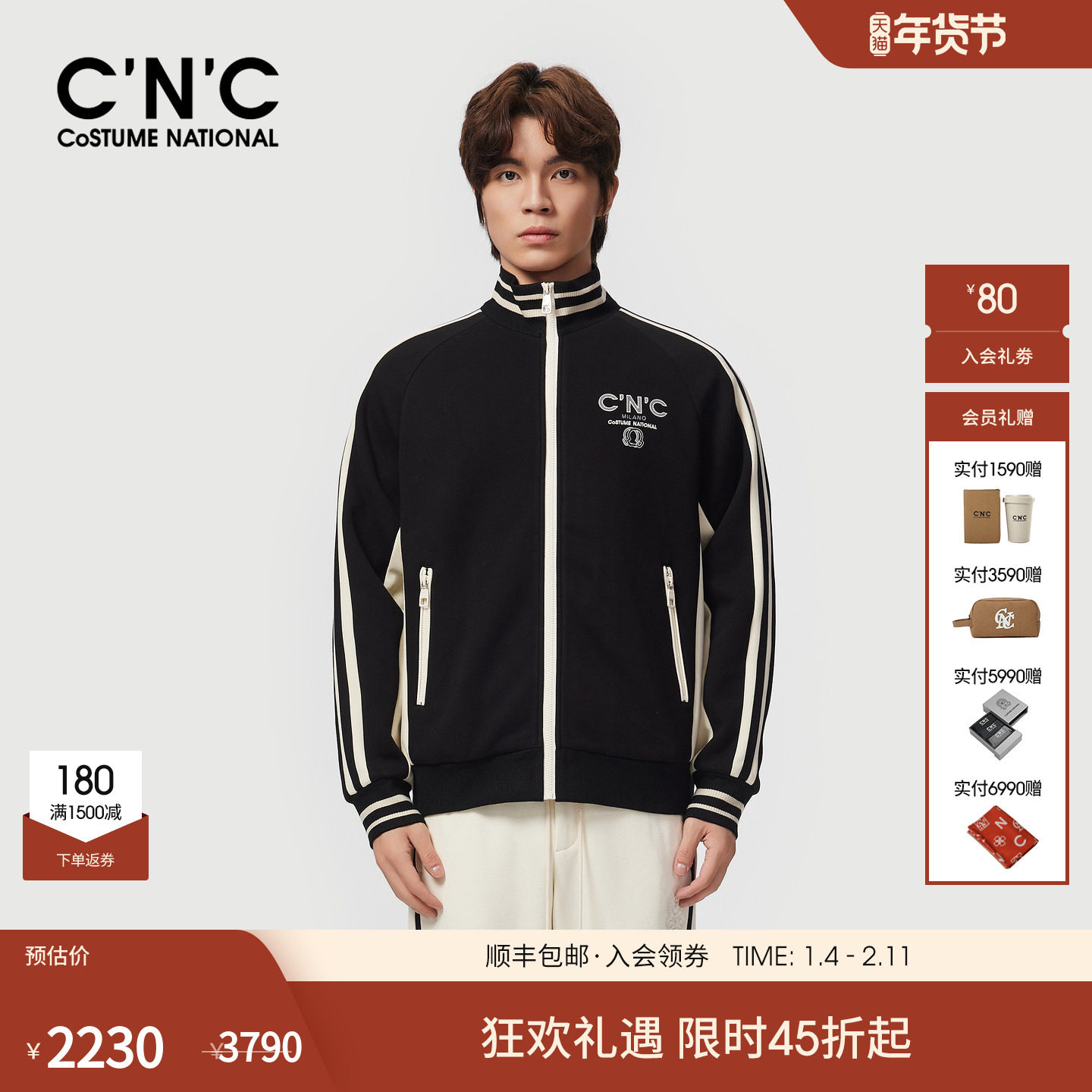 CNC男装秋冬新款条纹针织茄克开衫休闲男士夹克品牌logo刺绣外套