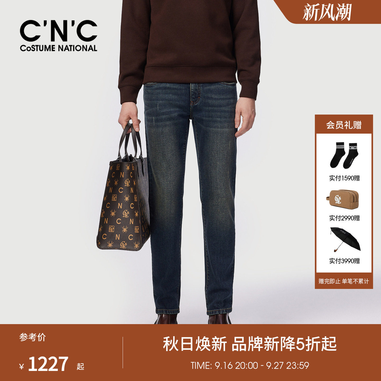 CNC男装26秋冬季新款莱赛尔男士牛仔裤蓝色水洗直筒轻奢牛仔长裤