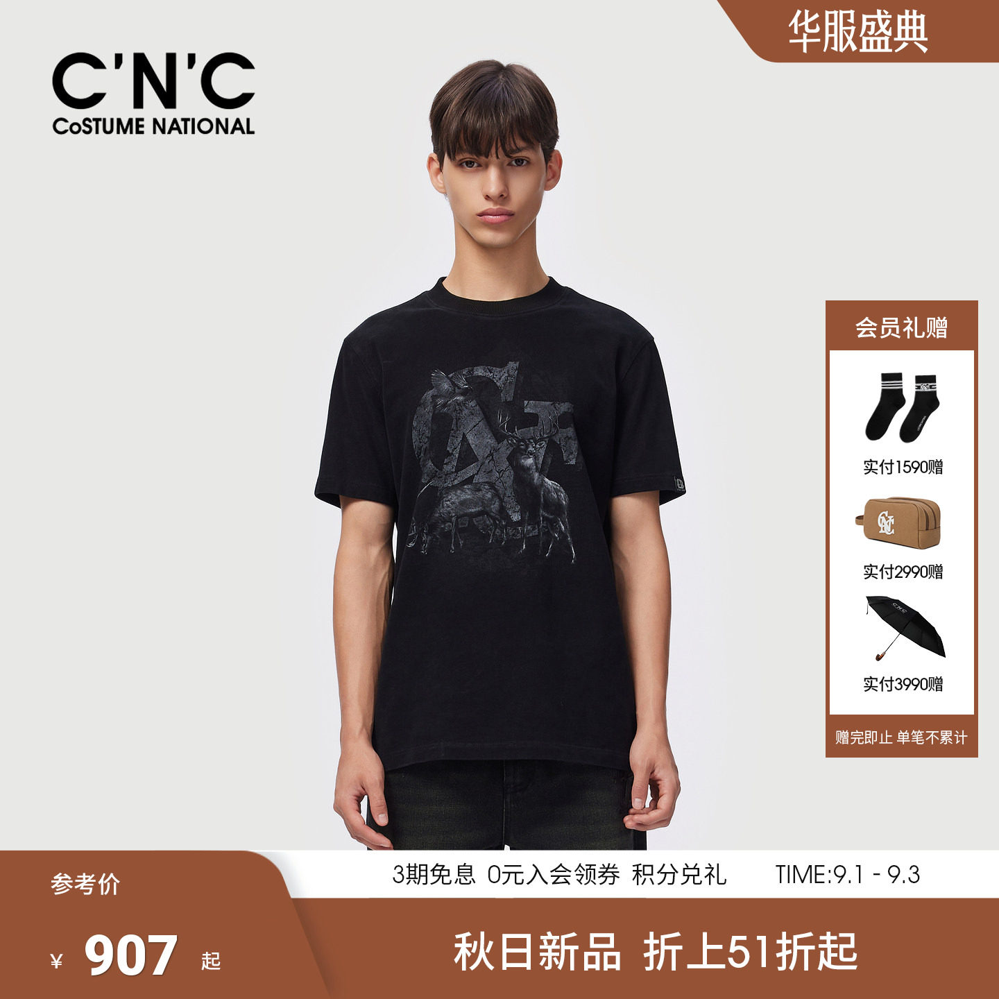 【100%棉】CNC男装男士厚打底衫
