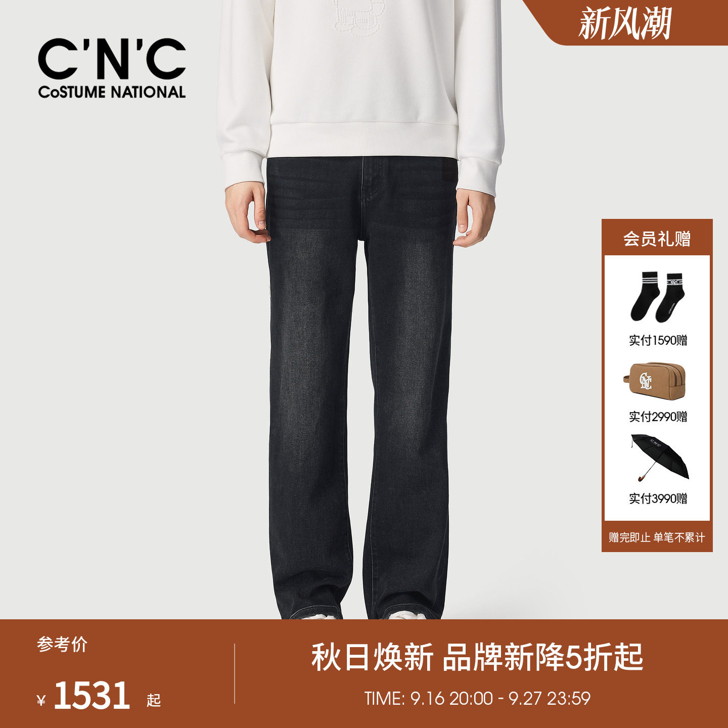 CNC男装26秋冬新款男士牛仔裤直筒宽松轻奢侧边斜条纹牛仔长裤