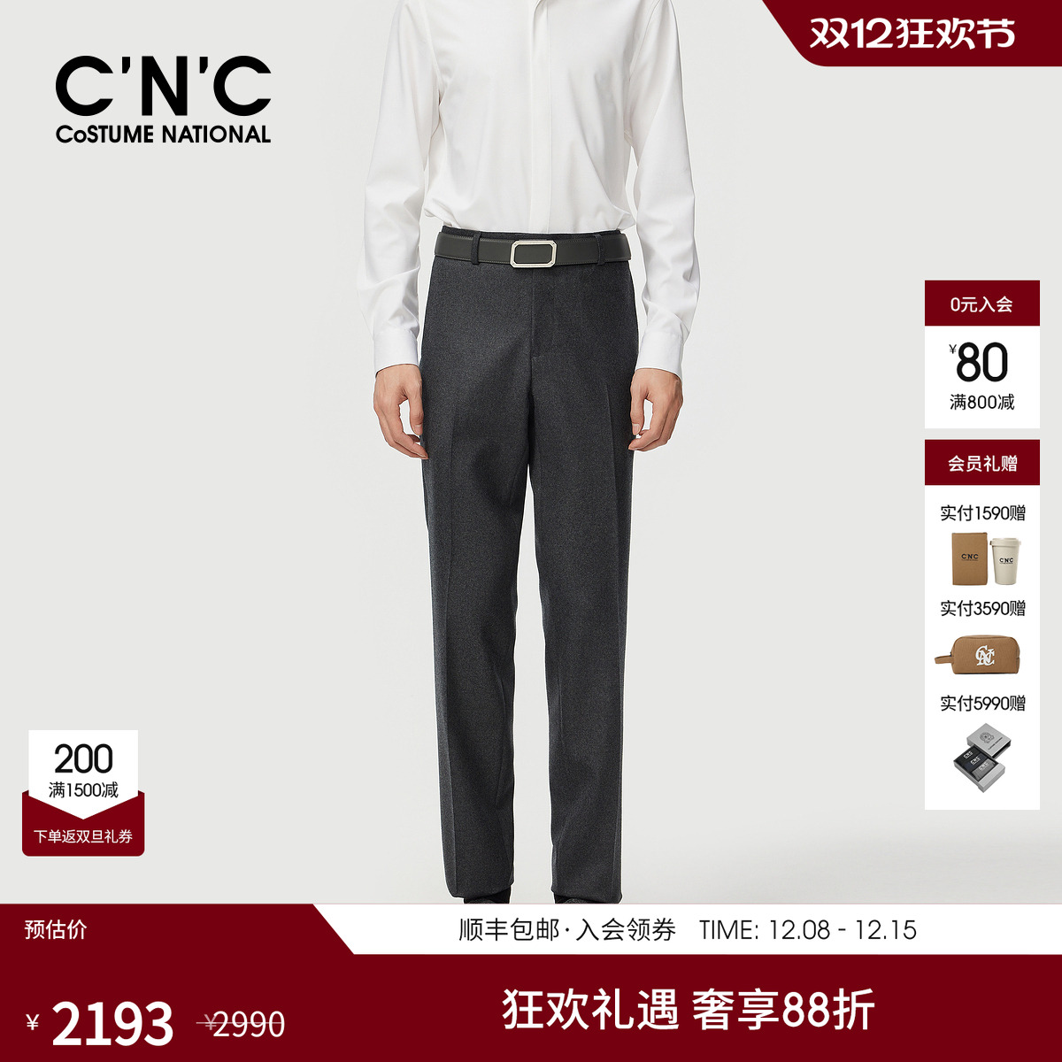 CNC男装商务纯羊毛西裤男款秋冬新款直筒修身时尚男裤子