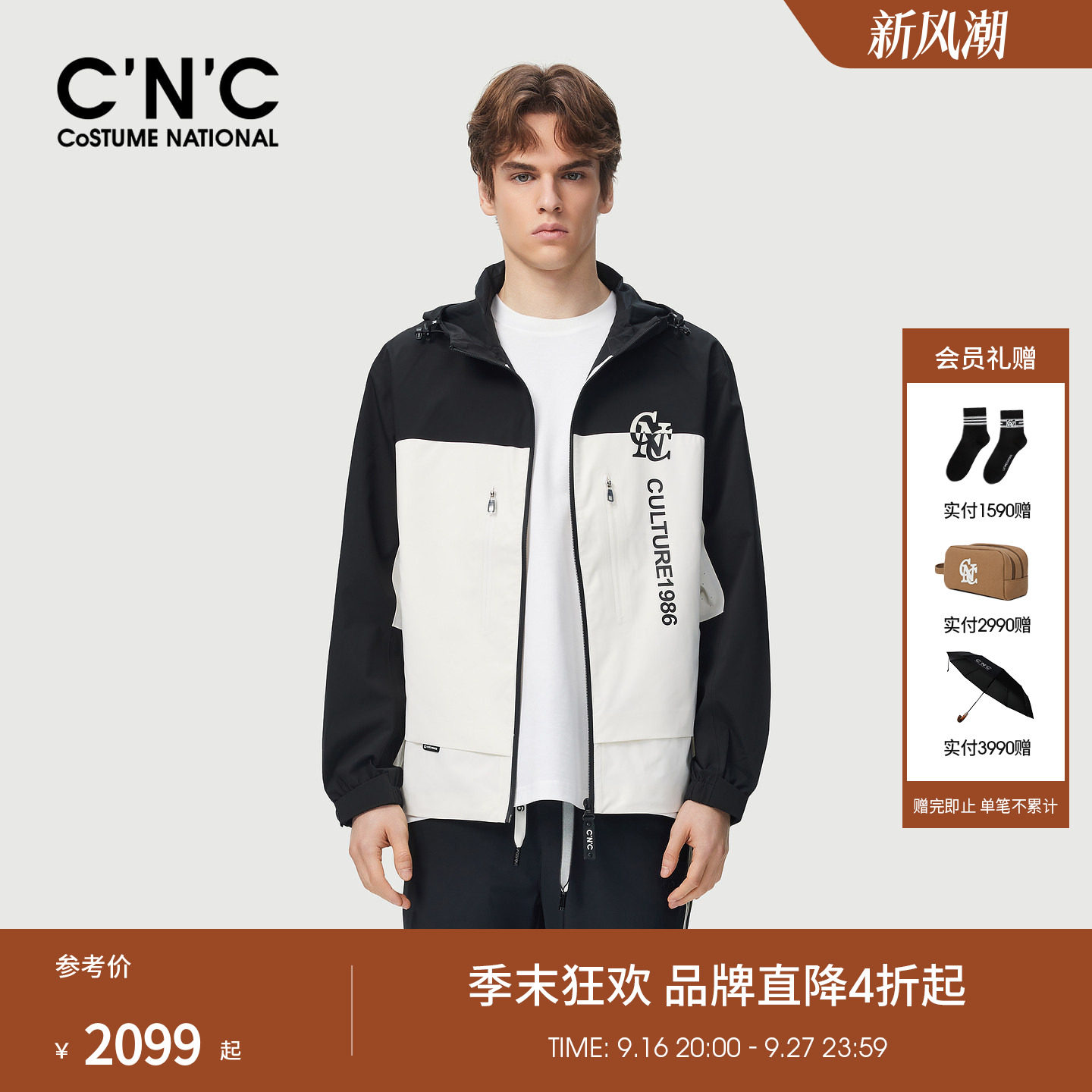 CNC男装26早春新款撞色男士轻奢单夹克外套薄款连帽茄克衫