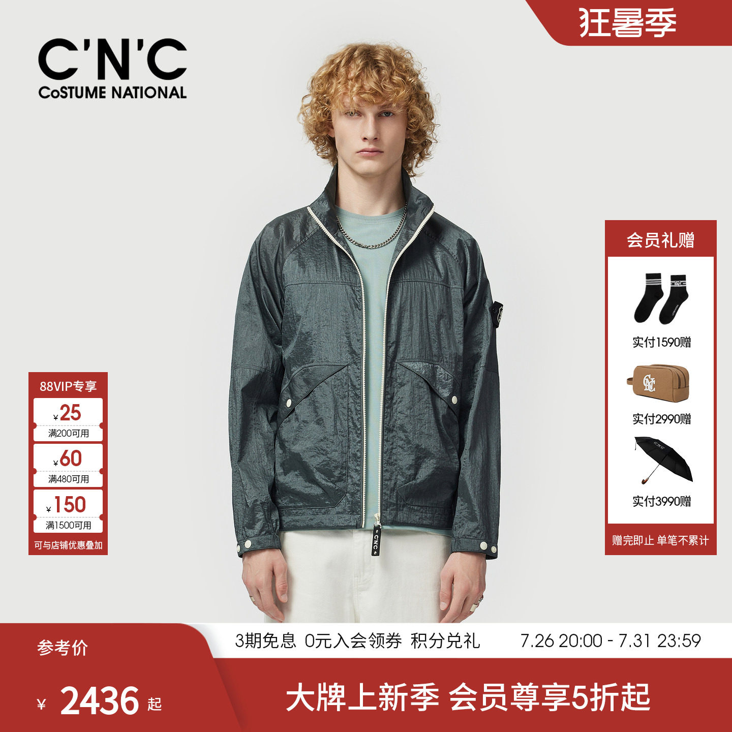CNC男装夏季新款锦纶男士夹克轻奢户外薄款立领中青年休闲夹克