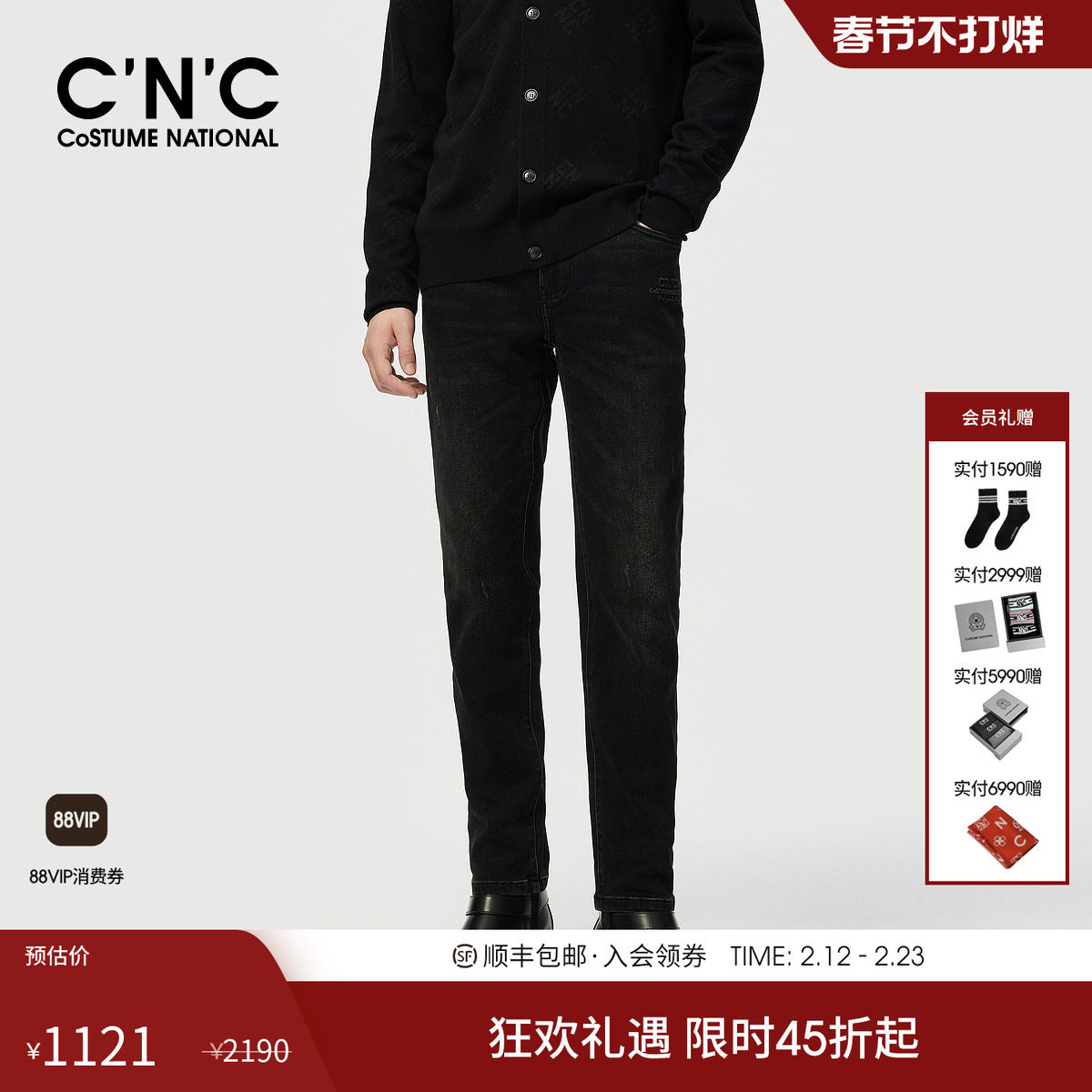 CNC男装秋冬新款黑色轻奢加绒牛仔裤男款直筒修身休闲牛仔长裤