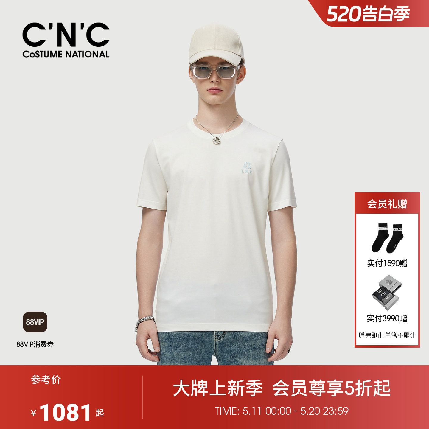 CNC男装26春夏新款品牌LOGO简约弹力透气圆领短袖T恤811H262999