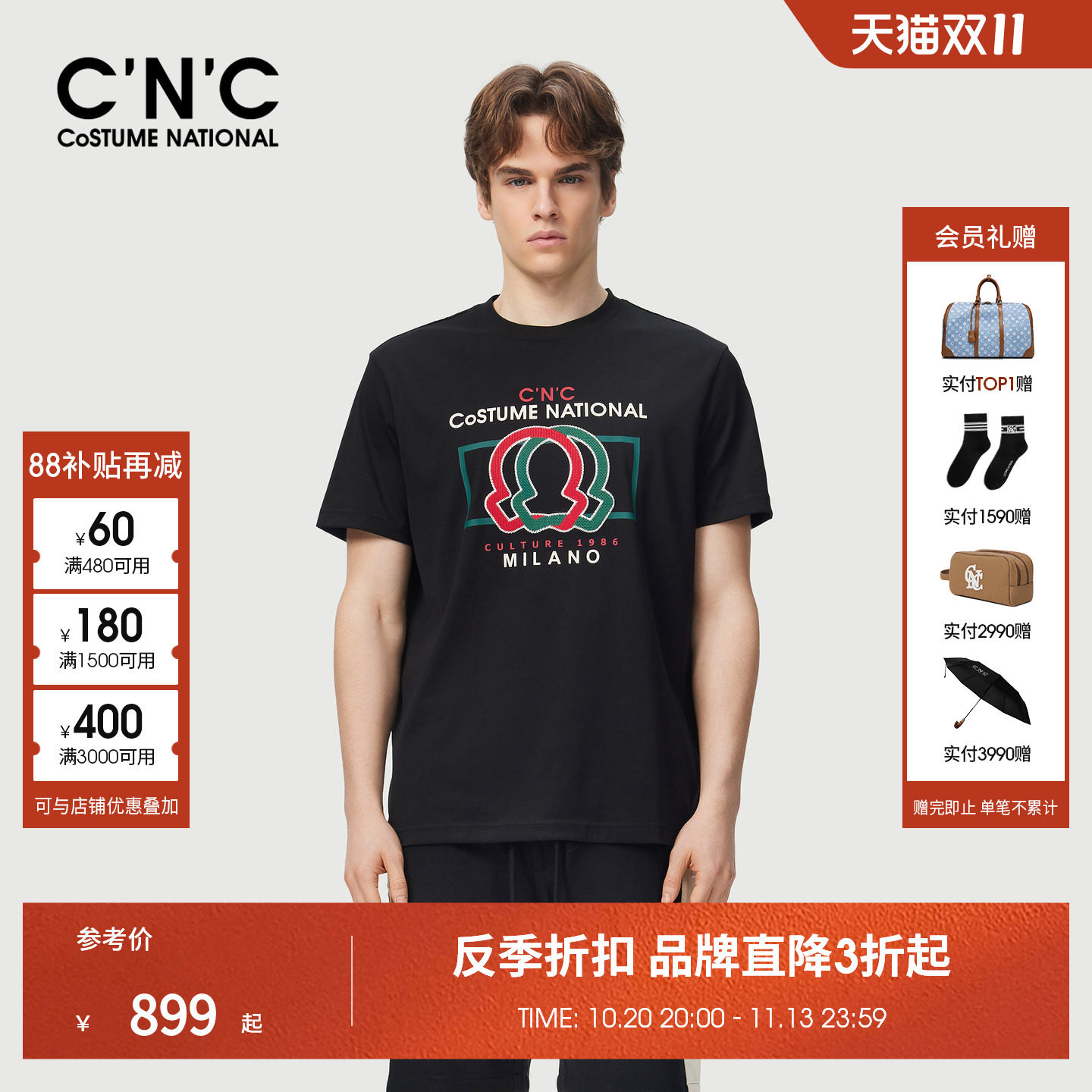 CNC男装26夏季新款短袖印花撞色轻奢短袖T恤品牌男士T恤宽松版型