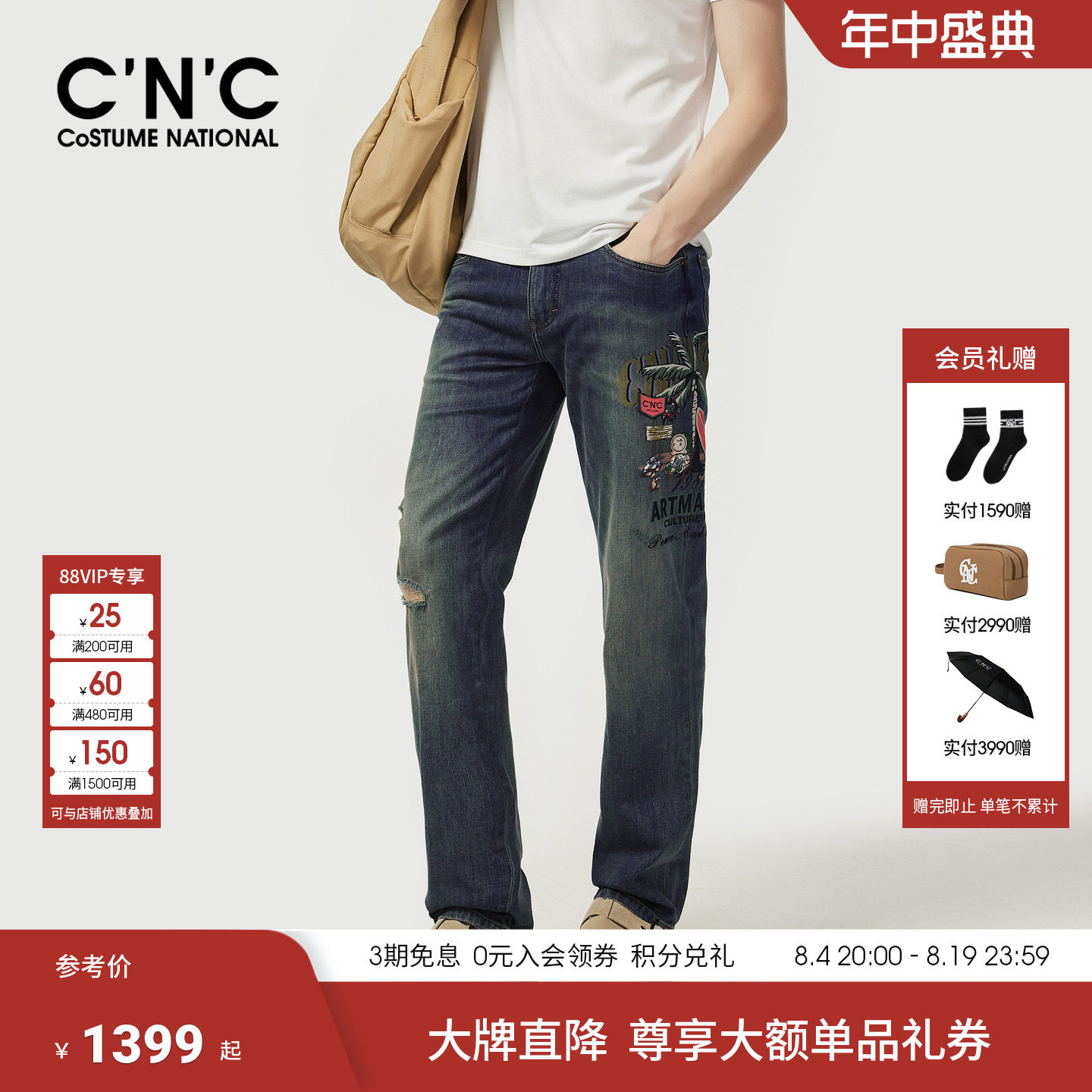 CNC男装26夏季新款男士直筒水洗牛仔裤商场同款流印花牛仔直筒裤