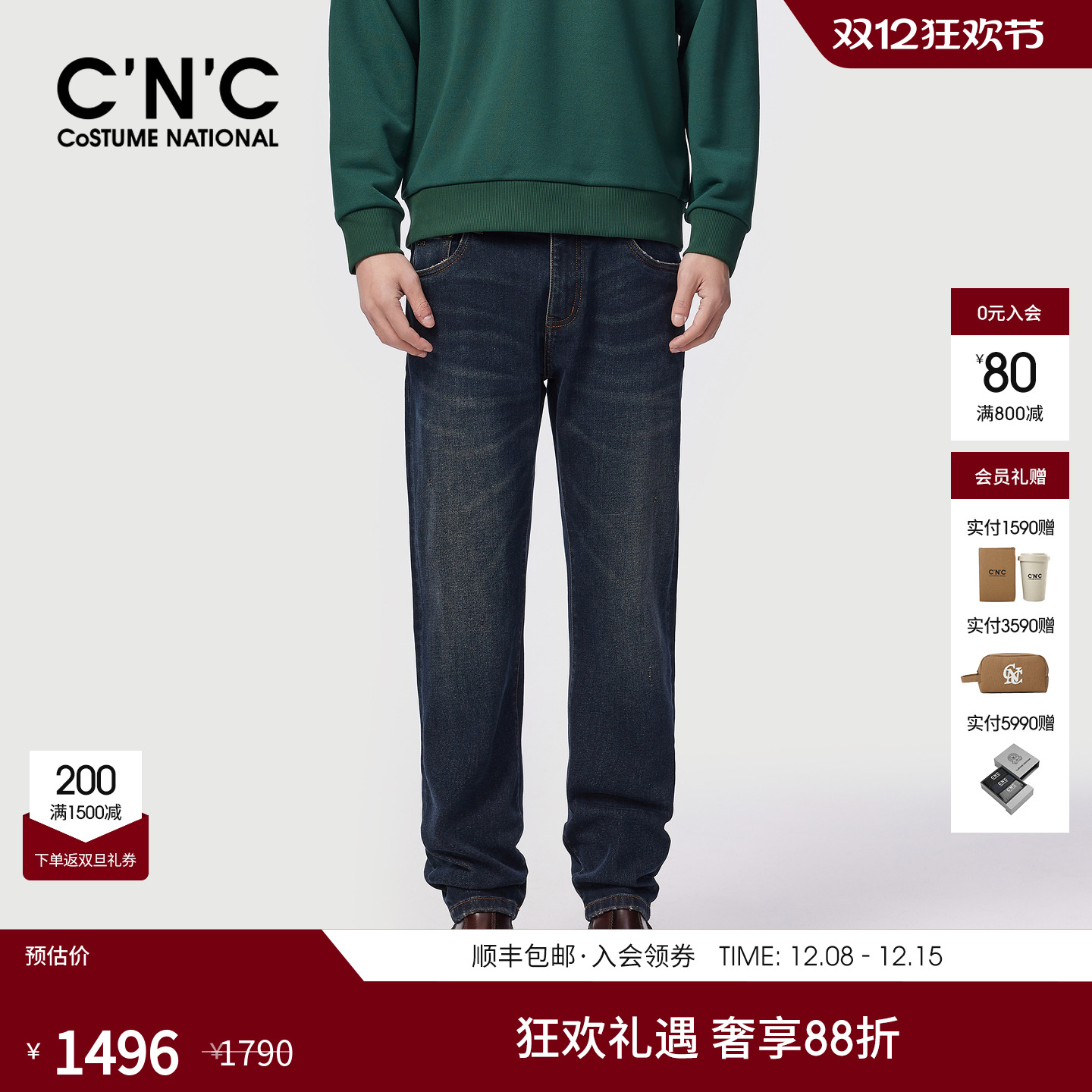 CNC男装25秋冬新款logo提花男士牛仔裤直筒合身轻奢厚款牛仔长裤