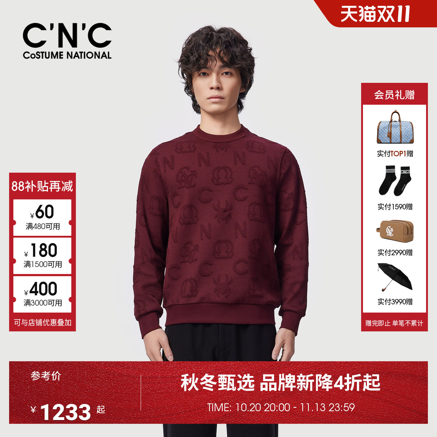 CNC男装秋冬季新款满版logo图案男长袖卫衣圆领轻奢商场同款衣服