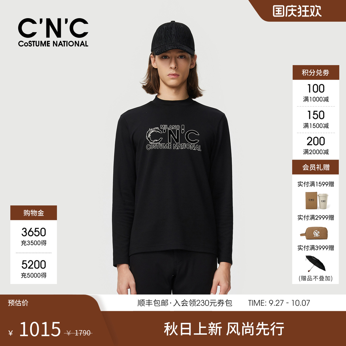 CNC男装25秋冬新款品牌logo蛇元素莫代尔微弹圆领长袖T恤男