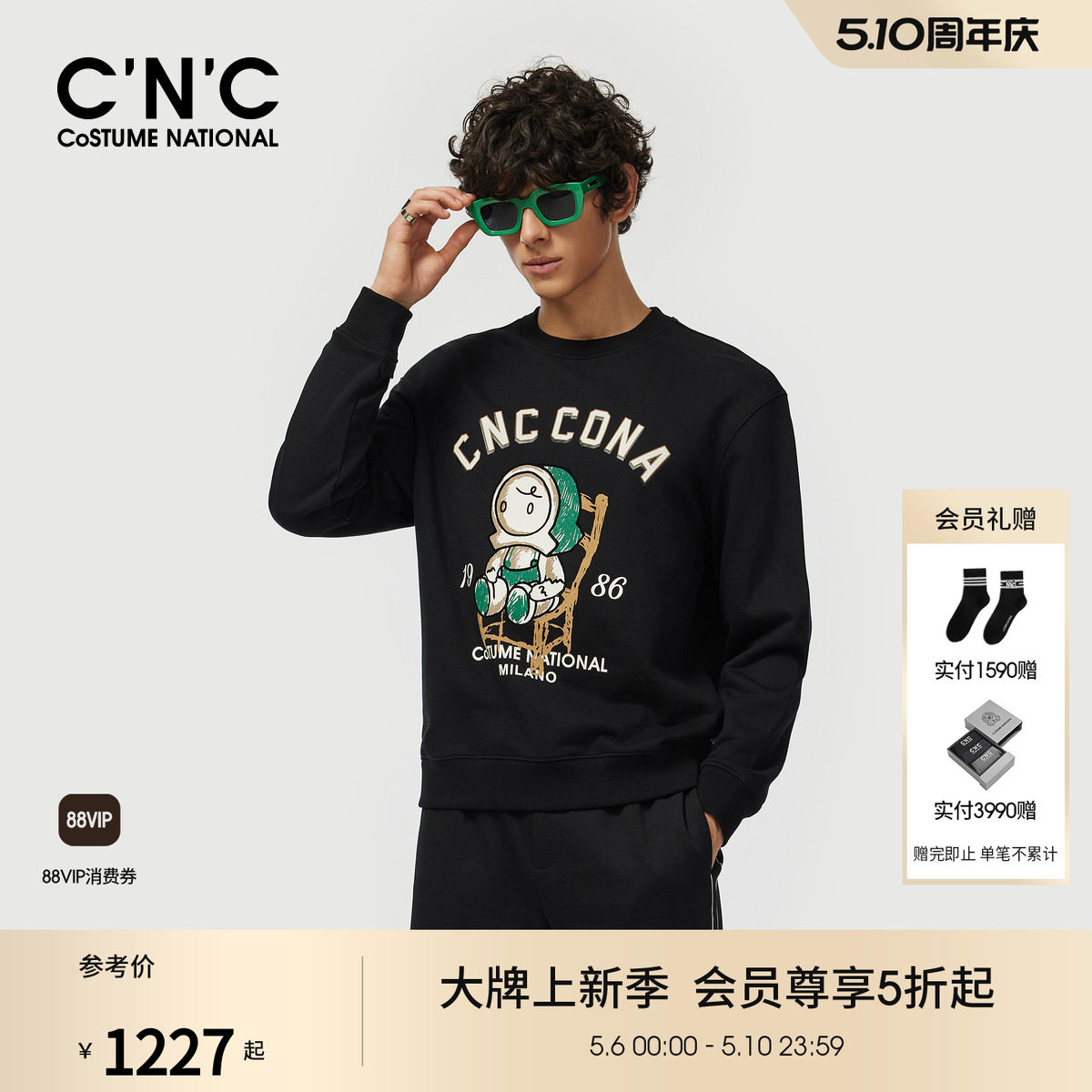CNC男装26早春潮玩印花卫衣纯棉男士圆领薄款长袖卫衣
