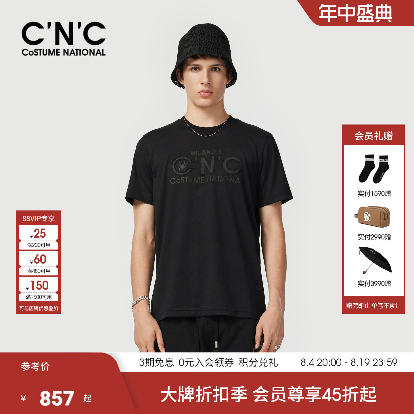 CNC男装夏季新款透气薄款简约正肩短袖T恤男士长绒棉品牌正品短袖