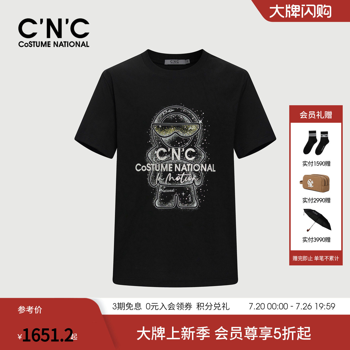 CNC男装26春夏新款原创烫钻潮玩莫代尔短袖T恤微弹811H262198