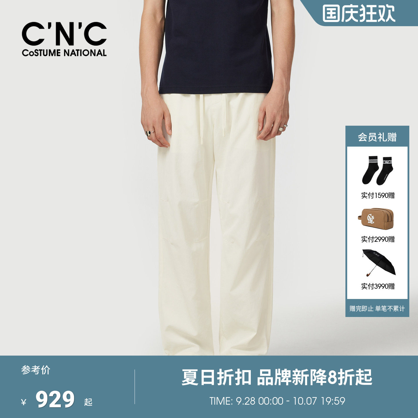 【肌理棉麻】CNC男装26夏季新款男白色休闲裤宽松直筒透气直筒裤