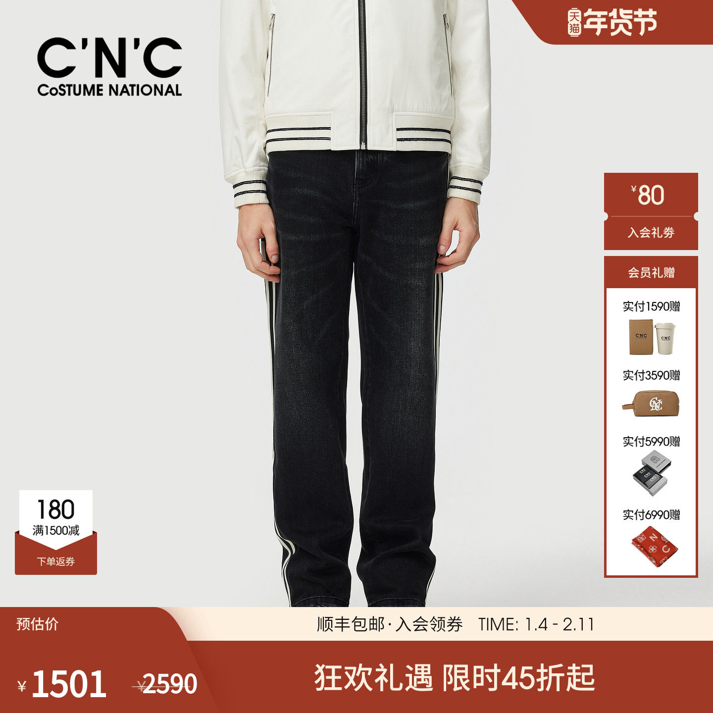 CNC男装25秋冬新款侧边织带logo水洗男牛仔长裤宽松休闲直筒裤,男装,牛仔裤,淘宝优惠券,粉丝福利购,淘宝优惠卷